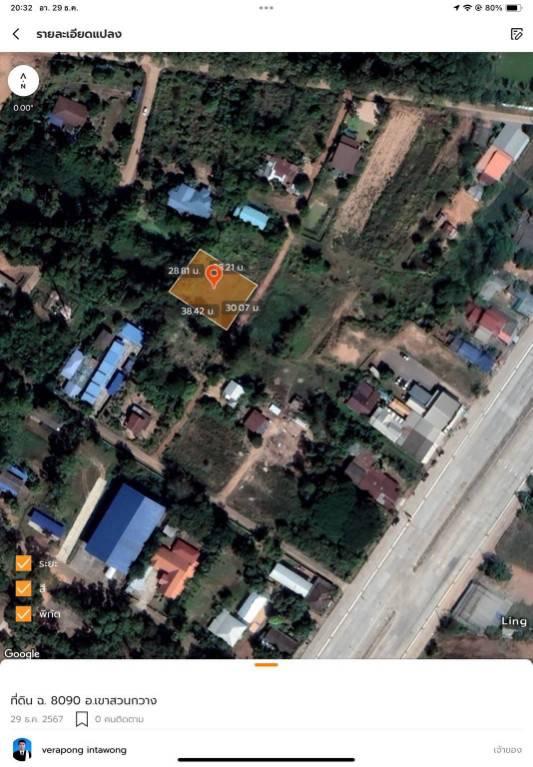 ขายที่ดินเปล่า ข้างที่ว่าการอำเภอเขาสวนกวาง จังหวัดขอนแก่น 2