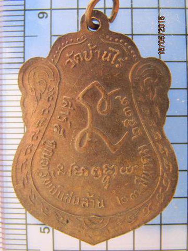 รูป 1991 เหรียญหลวงพ่อคูณ รุ่น เสาร์ ๕ คูณทรัพย์แสนล้าน ปี 2539  1