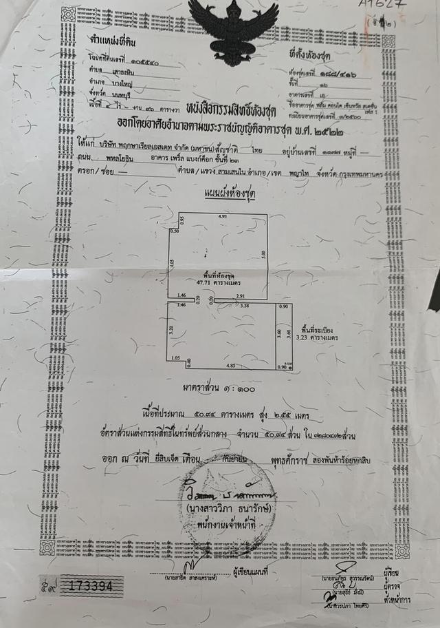 ขายคอนโดพลัมเวสเกตเฟส1 2