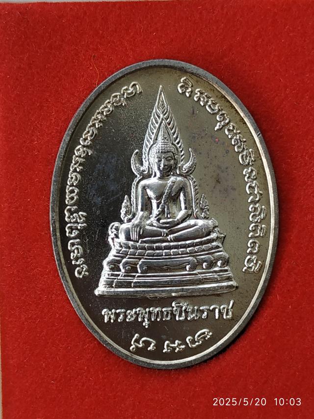 เหรียญอาจารย์ยุทธ 6