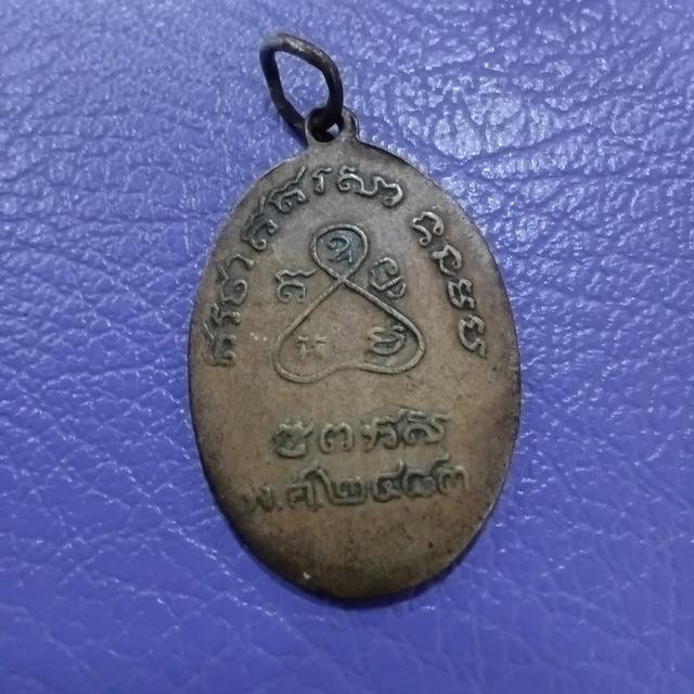 หลวงปู่เหมือน พ.ศ.2483 4