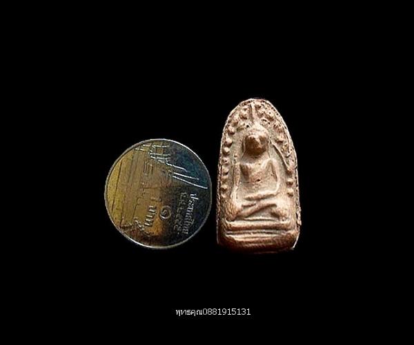 พระรอดหลังเจดีย์ ปี2540 2