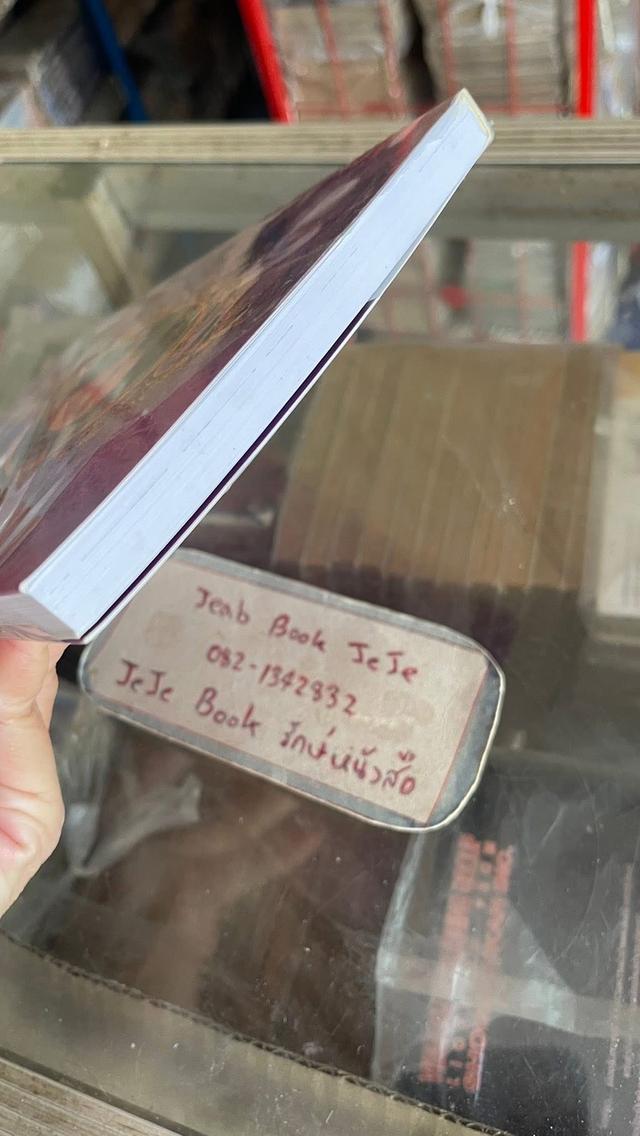 พระราชอารมณ์ขัน ของสมเด็จพระเทพฯ รูปที่ 5