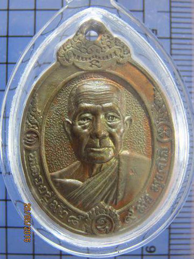 3432 เหรียญหลวงปู่มัง วัดเทพกุญชรวราราม ปี 2538 จ.ลพบุรี 