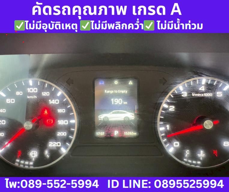 เกียร์ออโต้ MG 5 1.5 D SEDAN  ปี2023  12