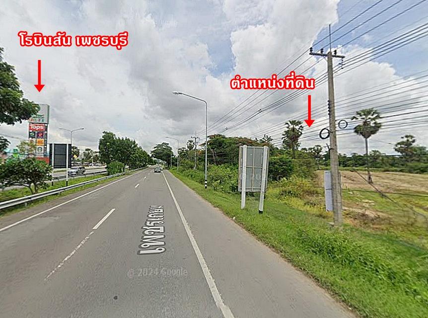 ขายที่ดินเปล่า 5-1-20 ไร่ ตรงข้ามโรบินสันเพชรบุรี หน้ากว้างติดถนนเพชรเกษม 86 เมตร ตำบลสมอพลือ อำเภอบ้านลาด จังหวัดเพชรบุรี 5