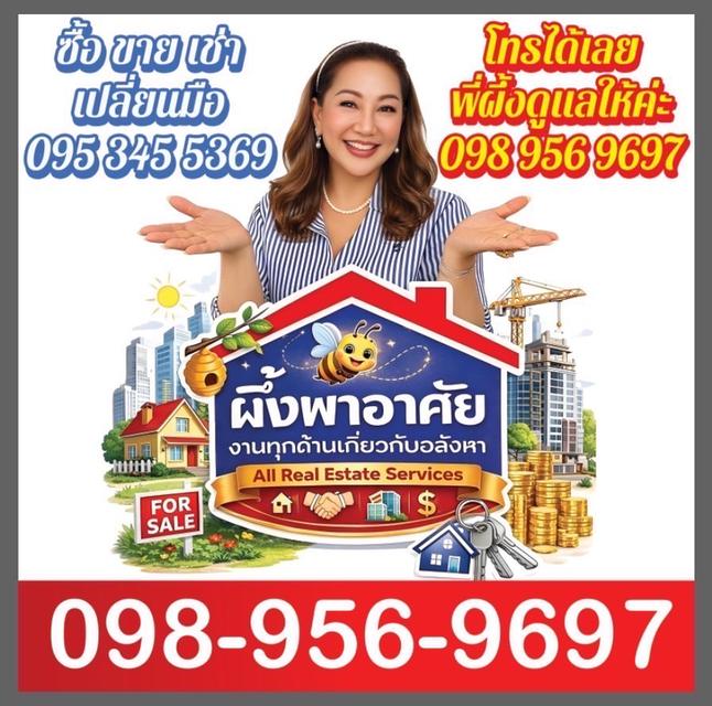ขายที่ดินทำเลดีเยี่ยม! ด้านหลังตลาด 700 ไร่ สัตหีบ 11