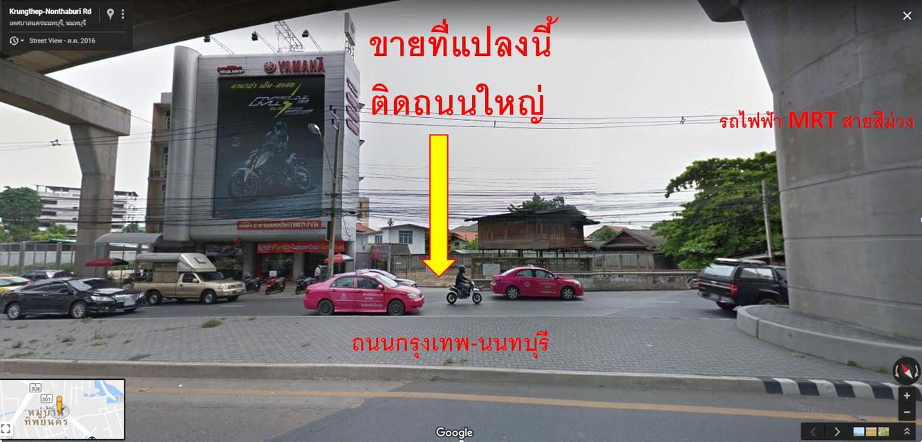 ขายที่สวยติดรถไฟฟ้า MRT สายสีม่วง 155  ตร.ว.  ติดถนนใหญ่กรุงเทพ-นนทบุรี 2