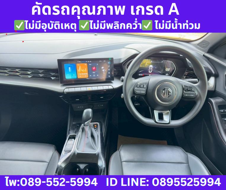 MG MG5 1.5 D+ SUNROOF ปี 2024 9