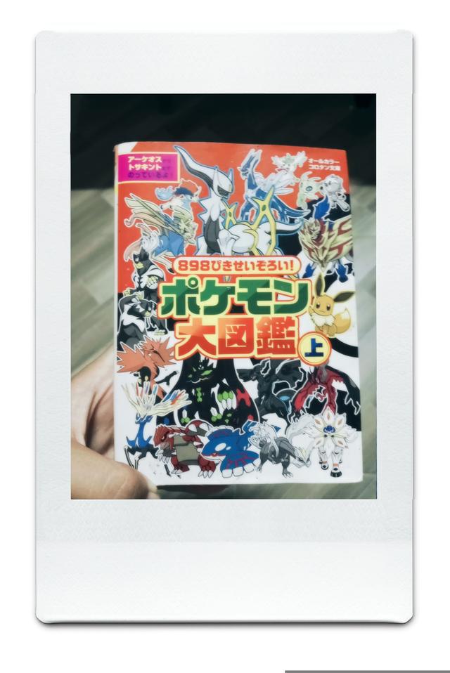 หนังสือการ์ตูนปิกาจู เป็นตัวละครต่างๆ