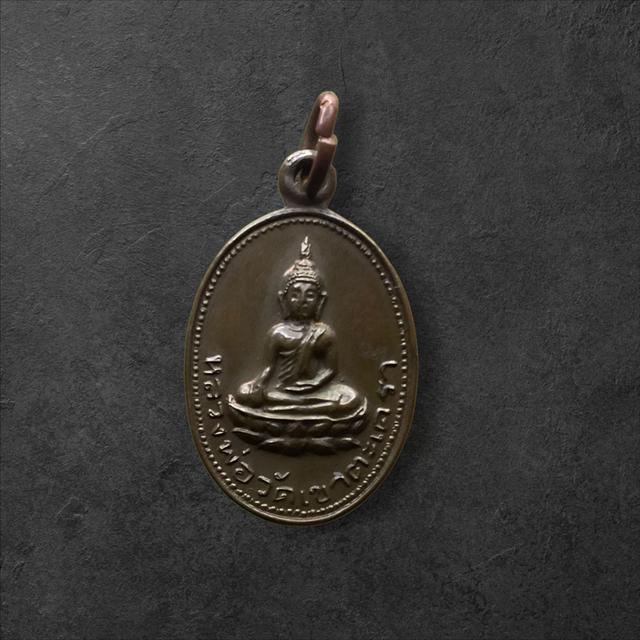 เหรียญหลวงพ่อวัดเขาตะเครา จ.เพชรบุรี ปี ๒๕๑๙ (พล.ต.ท. ชุมพล โลหะชาละ สร้าง)