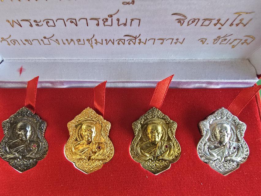 เหรียญวิหคเศรษฐีแบบยกชุดวัดเขาบังเหย รูปที่ 11