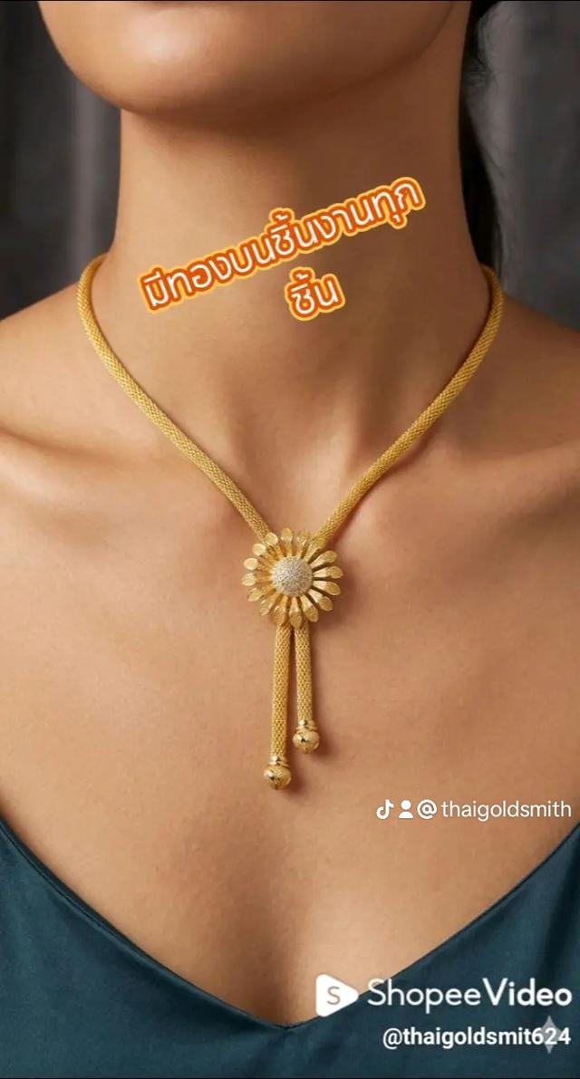 เครื่องประดับทองหุ้ม