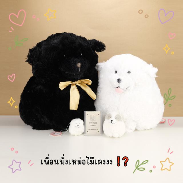 ตุ๊กตา หมาอ้วน เกรท ไพรีนีส 🐶 AMUSE Dog Plush ~ Great Pyrenees