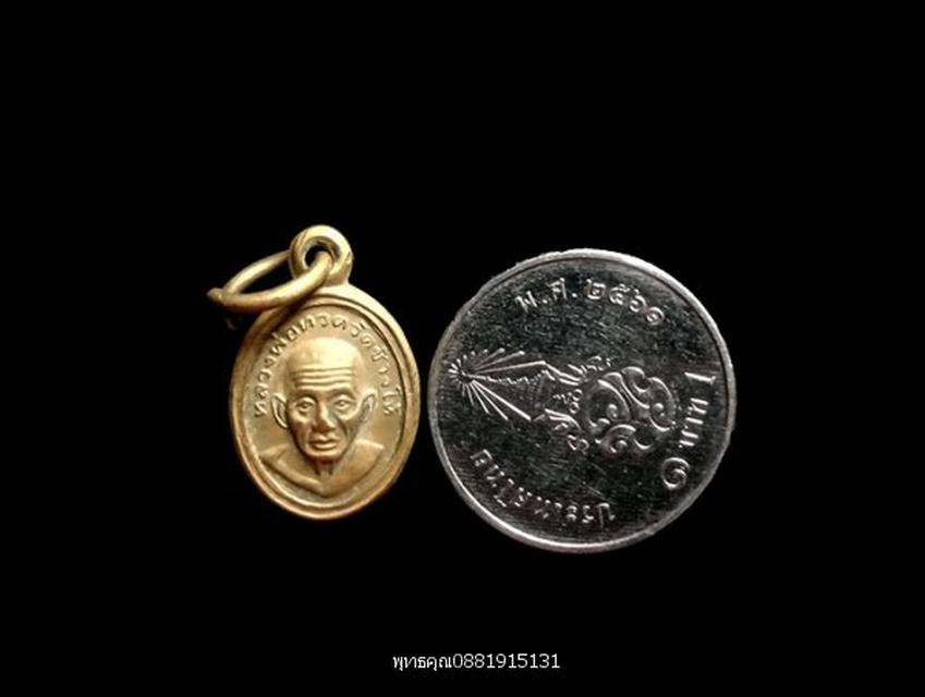 รูป เหรียญเม็ดแตงหลวงพ่อทวดหลังพ่อท่านคล้าย วัดสวนขัน นครศรีธรรมราช 2