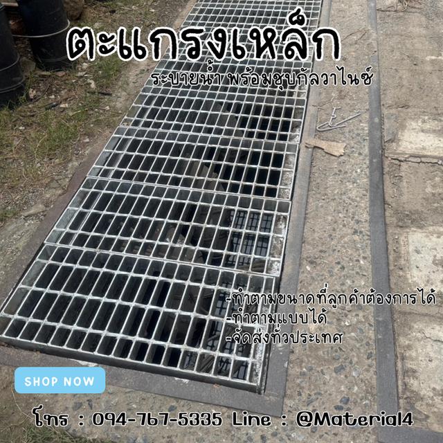 ตะแกรงระบายน้ำกันสนิม รูปที่ 6