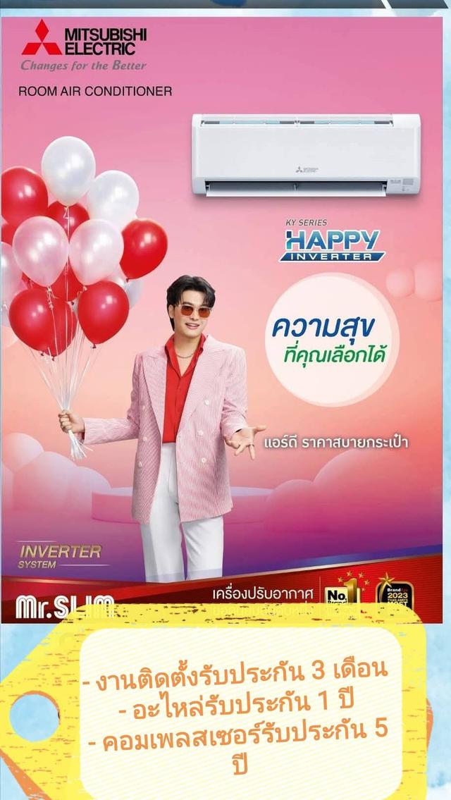 ร้านขายแอร์บางพลี 0924082907จำหน่ายแอร์บ้านราคาถูกสั่งวันนี้ติดตั้งวันนี้