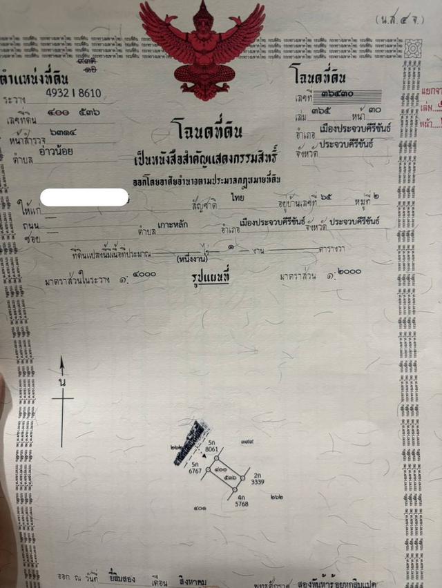 100ตรว. 289,000บาท และ 100ตรว. 329,000บาท สองแปลงนี้ติดกัน ต.อ่าวน้อย อ.เมืองประจวบ 10