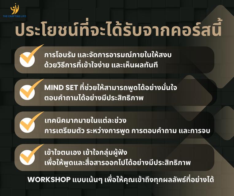 Build Your Confidence: Speak Up and Stand Out [Public Speaking Course] 7