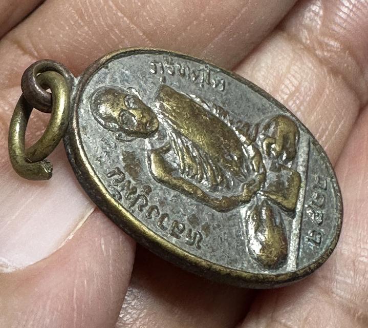 เหรียญพิพิธภัณฑ์บริการขารหลวงปู่มั่นปี2522 วัดป่าสุทธาวาสจ.สกลนคร
