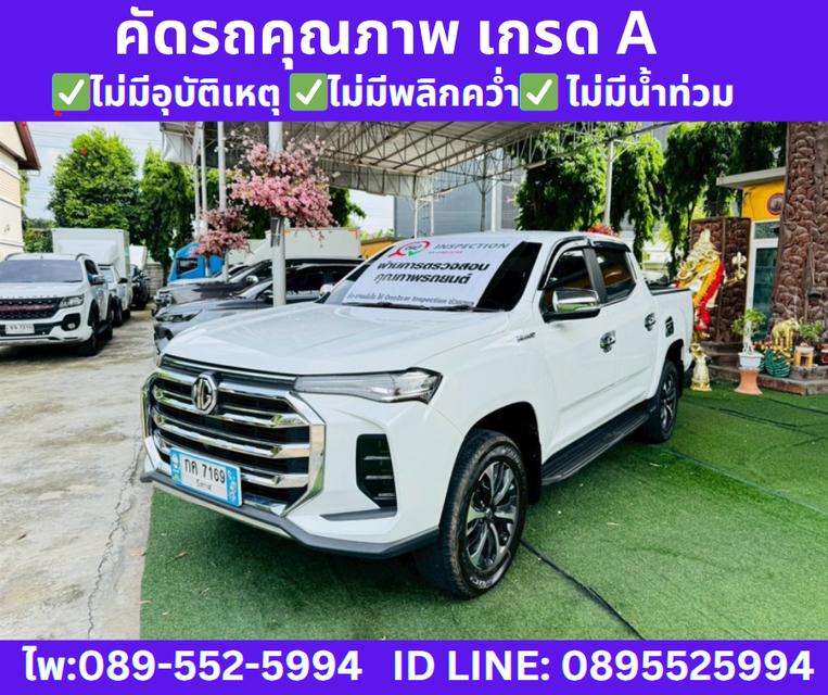 เกียร์ออโต้ MG EXTENDER 2.0 DOUBLE CAB GRAND X ปี2023