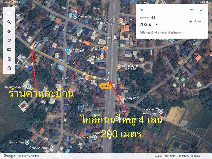 ขายร้านค้าและบ้านทำเลดี อยู่ในชุมชนใกล้ถนนใหญ่สายหลัก เดินทางสะดวก อ.สอง จ.แพร่ เจ้าของขายเอง 3