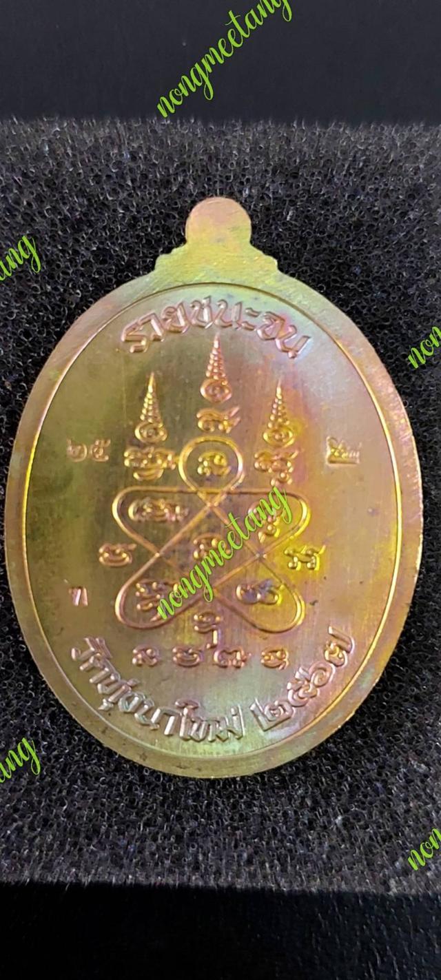 เหรียญรุ่น.รวยชนะจน No.๒๕ ปี๒๕๖๗เนื้อทองแดงผิวรุ้งคุ้ยพี้นลงยาเขียวลงยาจีวรหลวงปู่อิ่ม ปัญญาวุโธ.วัดทุ่งนาใหม่ จ.นครศรีธรรมราช■■■■ส่งฟรี■■■■