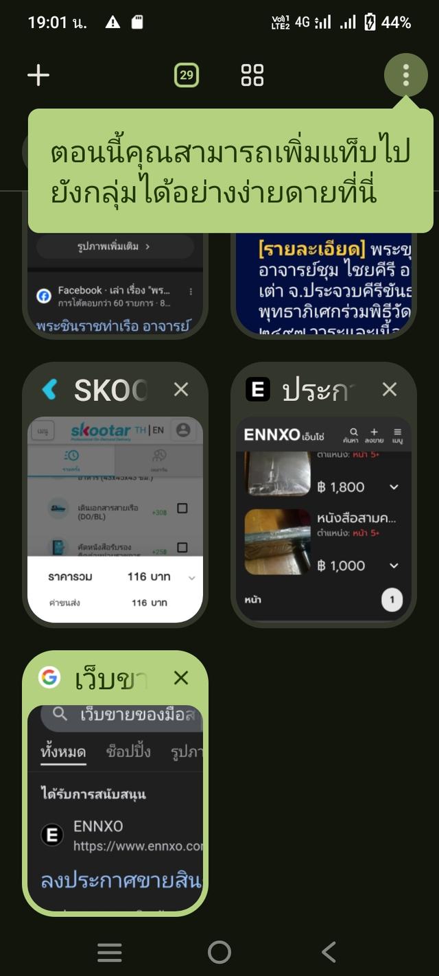ปลัดขิก ลิงชี่ปลัดขิก หลวงพ่อกลั่น วัด อินทราวาส อ่างทอง 20