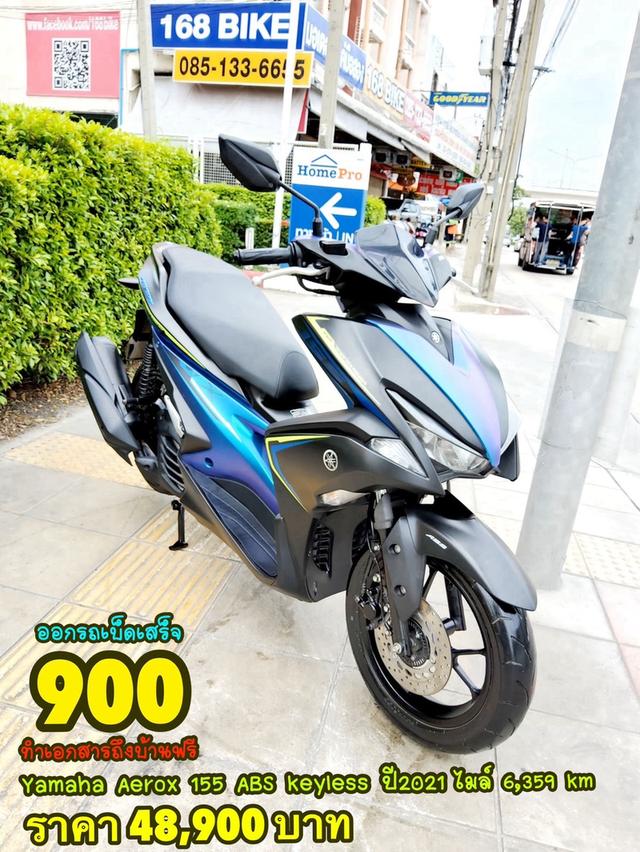  Yamaha Aerox 155 ABS Keyless ปี2021 สภาพเกรดA 6359 km เอกสารพร้อมโอน