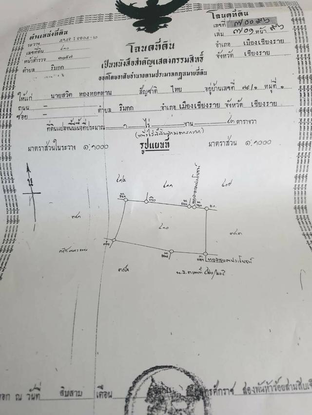 ขายบ้านใหญ่พร้อมที่ดิน ต.ริมกก อ.เมืองเชียงราย เนื้อที่ 1 ไร่ 43 ตรว. 9 ห้องนอน 9 ห้องน้ำ 6,900,000 บาท 5