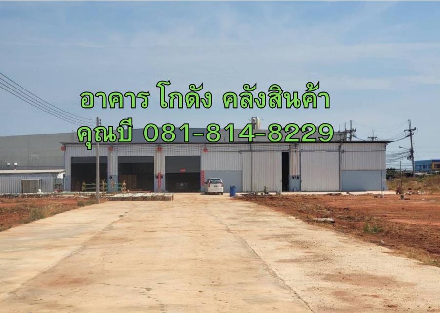 ให้เช่า อาคาร โกดัง คลังสินค้า พื้นที่ให้เช่า ที่ดินเปล่า ติดบิ๊กซี สมุทรสงคราม 1