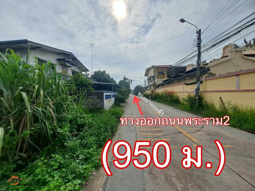 ขายที่ดินเปล่า พระราม2 บางขุนเทียน ซอยบางกระดี่1  แสมดำ เทียนทะเล เนื้อที่ 653 ตรว.ใกล้วงแหวนกาญจนาภิเษก ห้างเซ็นทรัล  3