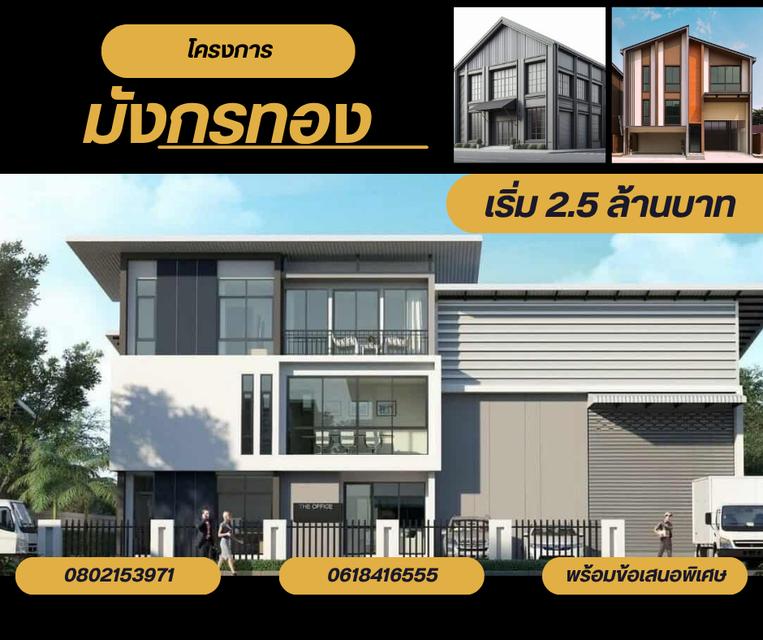 ที่ดินคลังสินค้า