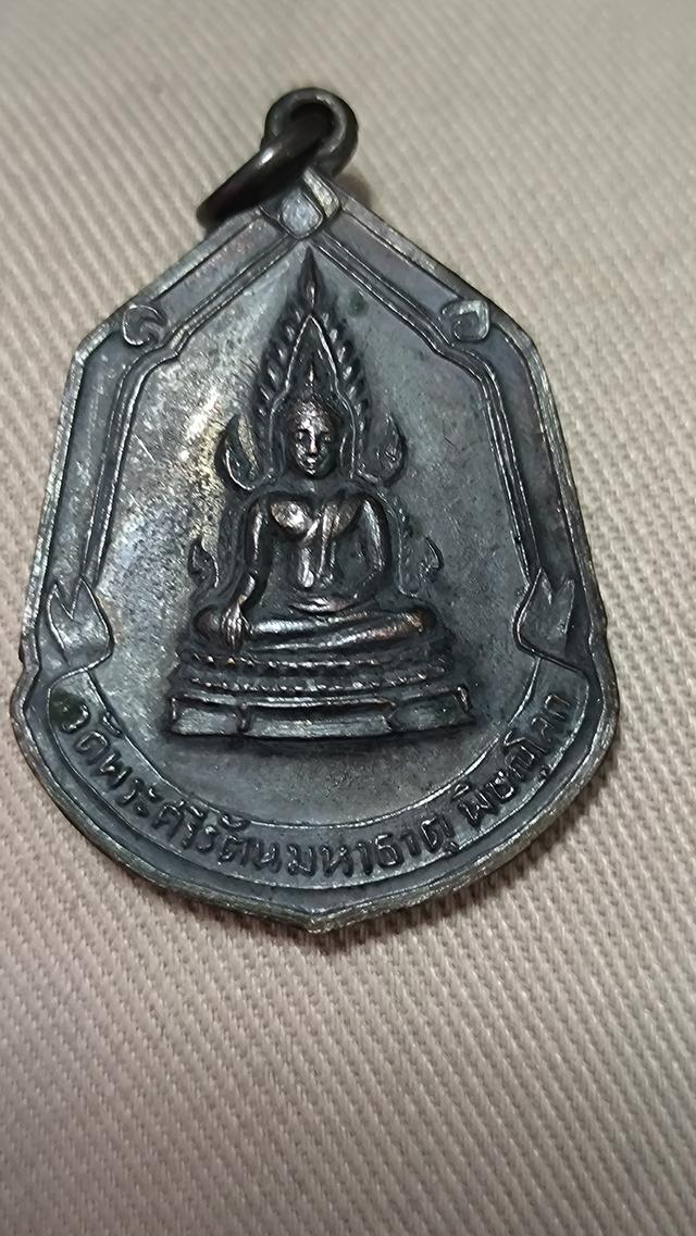 เหรียญพระพุทธชินราช หลังอกเลา พิมพ์โล่ห์ใหญ่ เนื้อทองแดงรมดำ วัดพระศรีรัตนมหาธาตุ ปี 2518