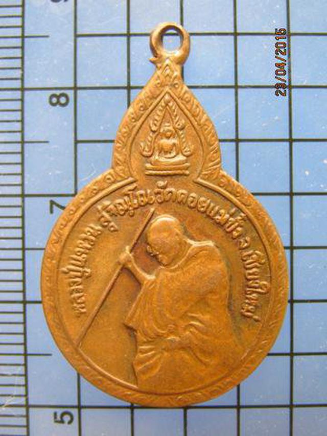 1852 เหรียญเผด็จศึก หลวงปู่แหวน หลังสมเด็จพระนเรศวรมหาราช 2