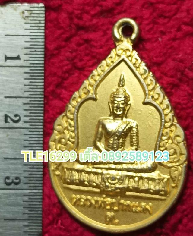 ENX00053 เหรียญหลวงพ่อปากแดง รุ่นนะเมตตา ปี2550 ส่งฟรีems 4