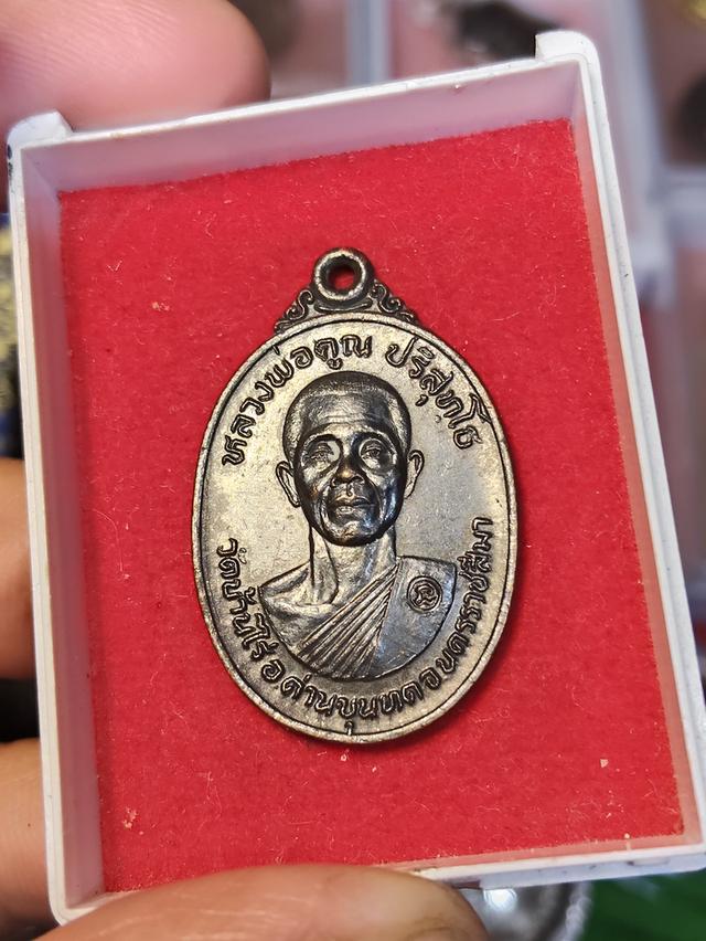พระเครื่องหลวงพ่อคูณ