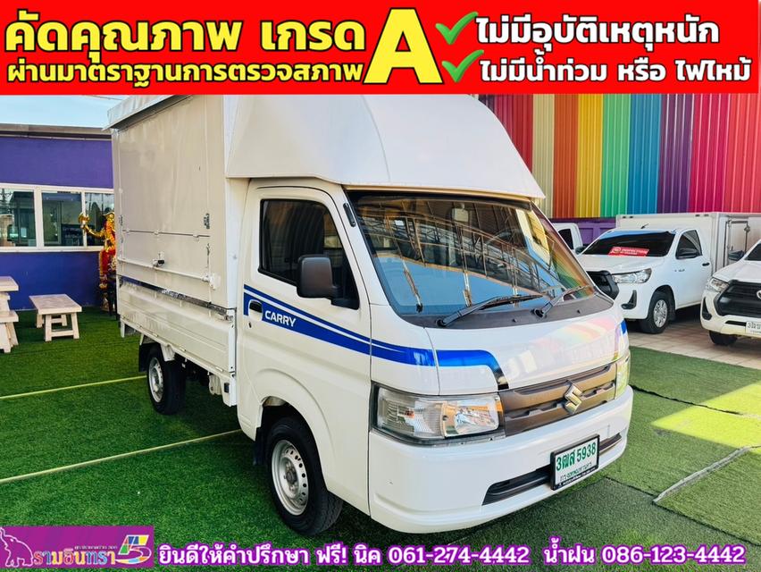 SUZUKI CARRY 1.5 L ปี 2023 3