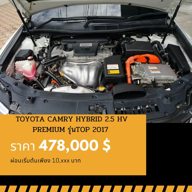 ðĐTOYOTA CAMRY HYBRID 2.5 HV PREMIUM āļĢāļļāđāļ TOP 2015 āļāļ 2017