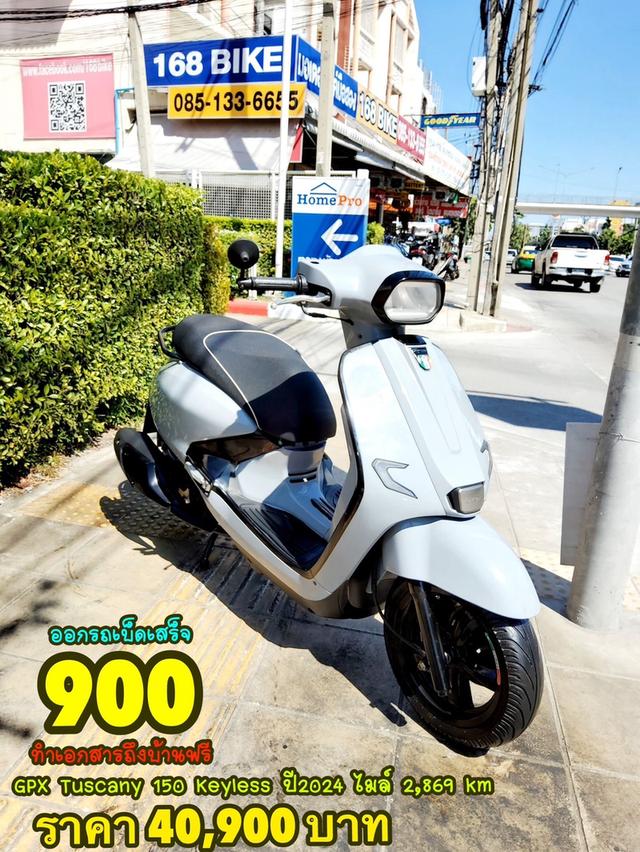 GPX Tuscany 150 Keyless ปี2024 สภาพเกรดA 2869 km เอกสารครบพร้อมโอน 1