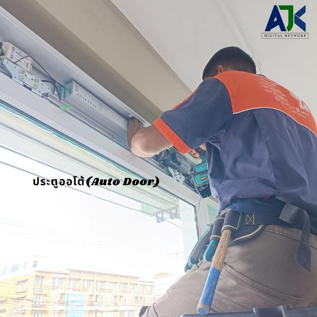ประตูออโต้ดอนหัวฬ่อ ประตูรีโมทดอนหัวฬ่อ 099-3732032 ประตูเลื่อนออโต้ดอนหัวฬ่อ AutoDoor นาป่า ชลบุรี พานทอง หนองรี หนองตำลึง