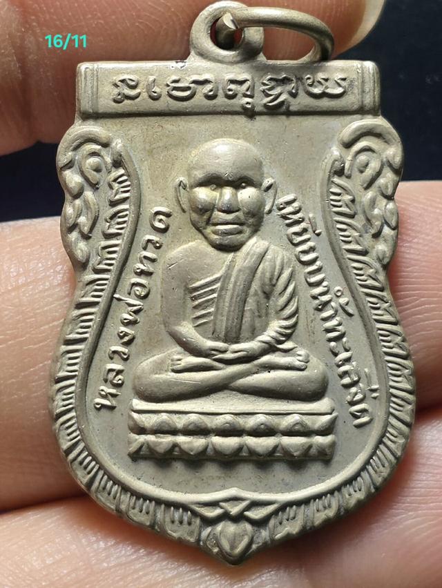 16/11#ขายพระบ้านเก่าเก็บ