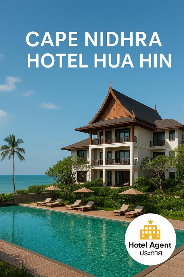 โรงแรมเคป นิทรา (Cape Nidhra Hotel)
