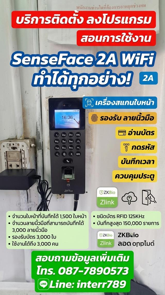 เครื่องสแกนนิ้วระยอง เครื่องสแกนลายนิ้วมือระยอง เครื่องแสกนหน้าระยอง เครื่องสแกนนิ้วชลบุรี โทร. 0877890573 คีย์การ์ดพัทยา เครื่องทาบบัตรระยอง