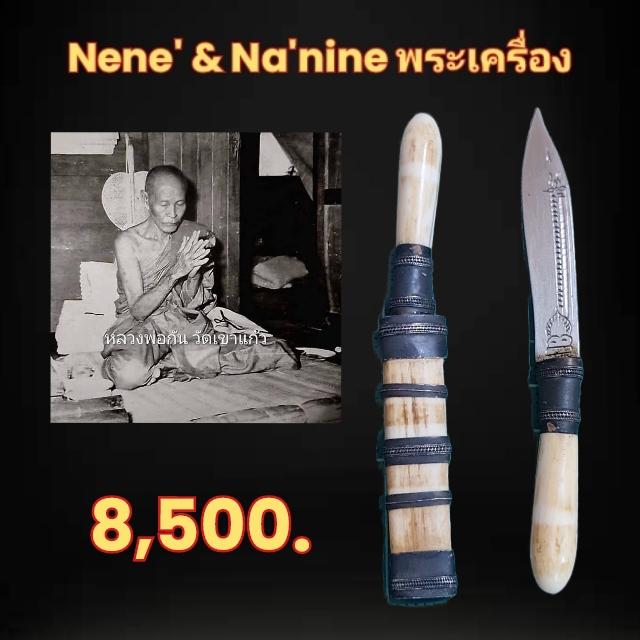 หลวงพ่อกัน​ วัดเขาแก้ว