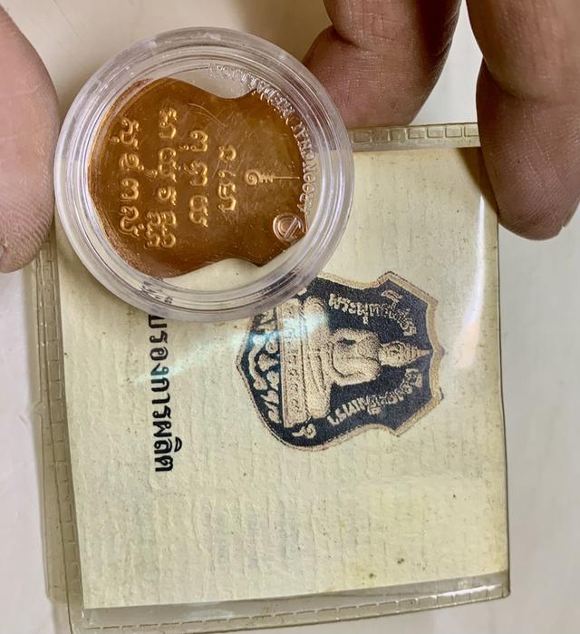 หลวงพ่อโสธร เหรียญอาร์ม ย้อนยุคสร้างโบสถ์ ปี2539