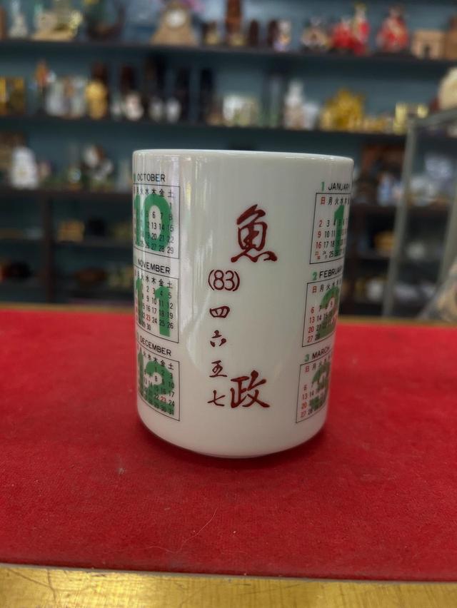 แก้วเซรามิก vintage 1994 6