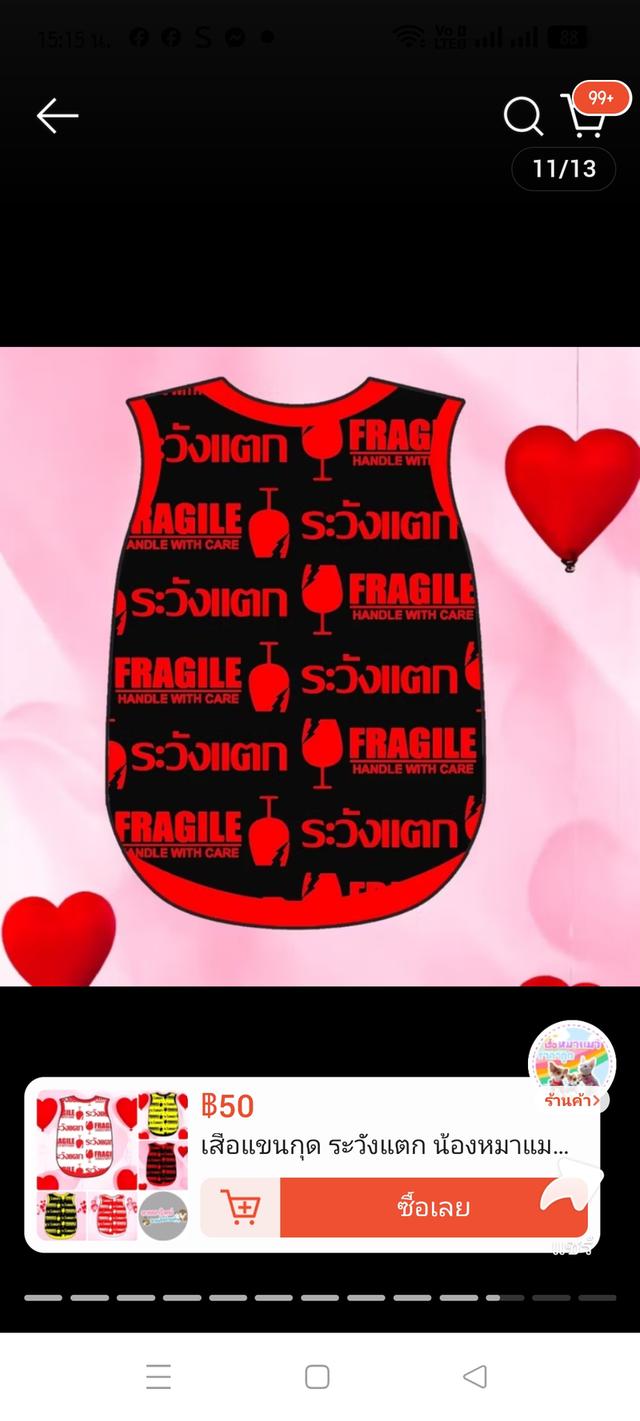 เสื้อนัองแมว ลายน่ารักจนใจละลาย ใส่สบายจนน้องไม่อยากถอด