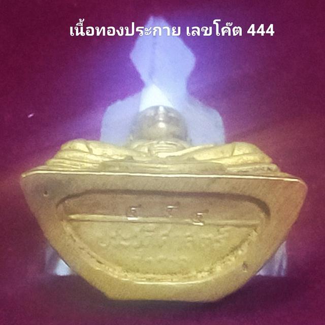 หลวงพ่อโสธร 80 ปี ชุดกรรนการ