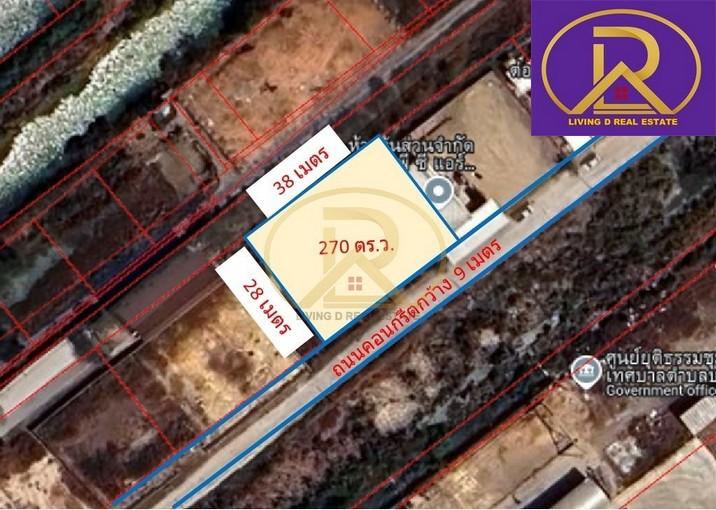 ขายด่วนที่ดินขนาด 270 ตารางวา แปลงสวย ถมแล้ว ใกล้สำนักงานเทศบาลตำบล บางปะกงพหรมเทพรังสรรค์ ต.บางปะกง อ.บางปะกง จ.ฉะเชิงเ 7